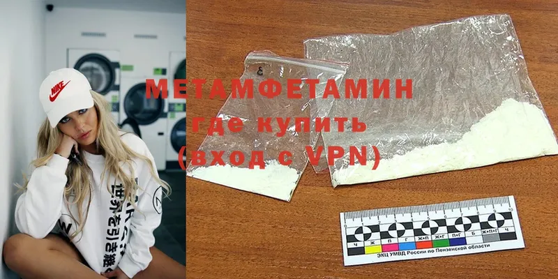 МЕТАМФЕТАМИН винт  купить   Ессентуки 