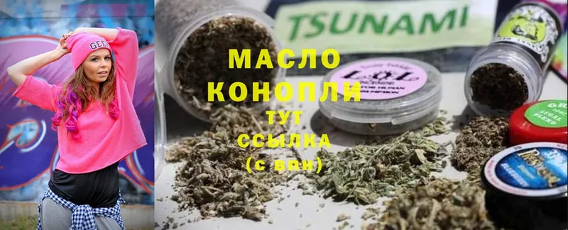 Дистиллят ТГК THC oil  Ессентуки 